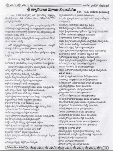 Thyagaraja-puja-vidhanam1