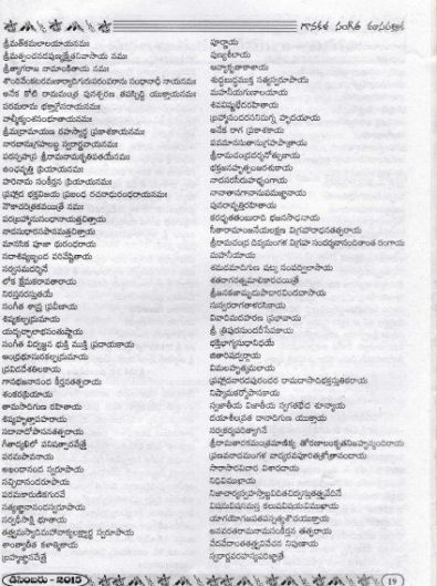Thyagaraja-puja-vidhanam2