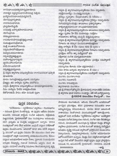 Thyagaraja-puja-vidhanam3